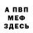 Метадон methadone Menke Studios