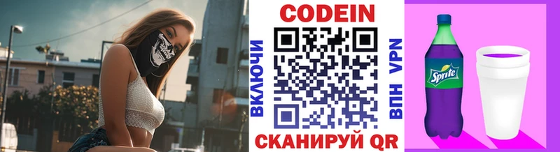 магазин продажи наркотиков Катав-Ивановск кракен tor Кодеин напиток Lean (лин)