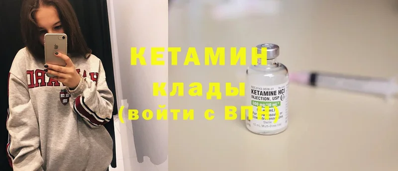 Кетамин ketamine  Катав-Ивановск 