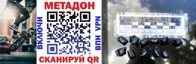Метадон VHQ  Катав-Ивановск 